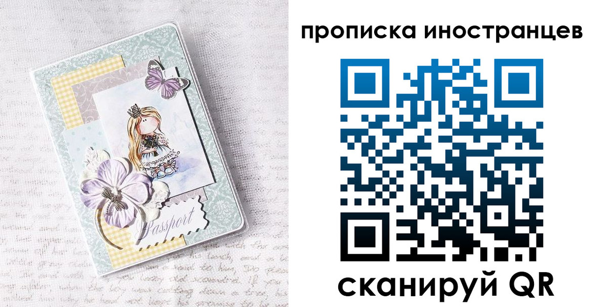 временная регистрация гарантия в Балашихе