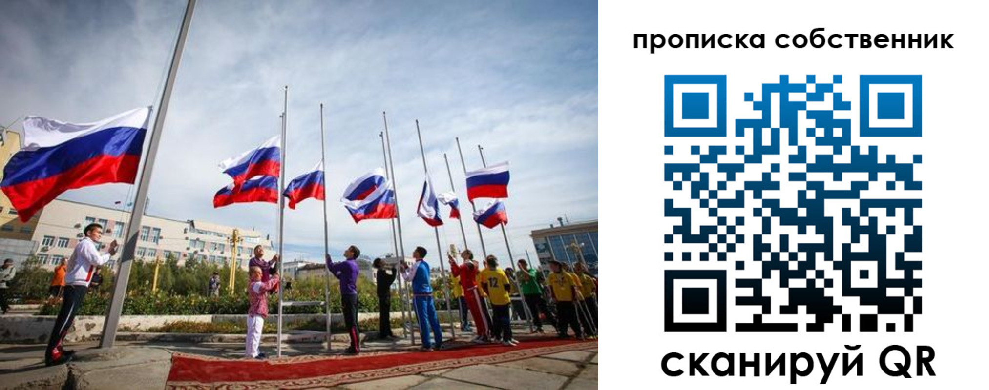 прописка для школы в Балашихе